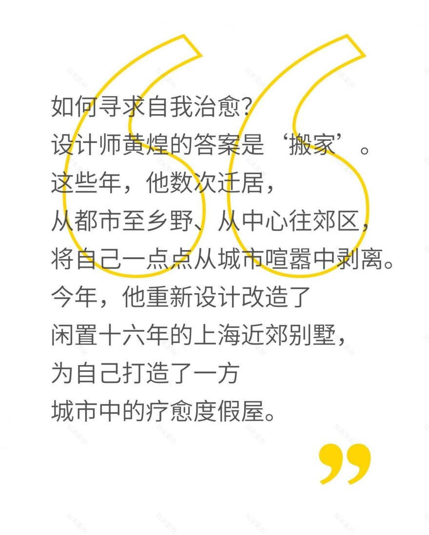 设计师黄煌的森林小屋丨中国上海丨黄煌(Heddy)-0