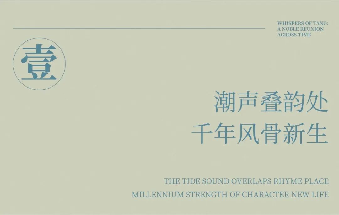 BA作品|唐风隐贵的久别重逢：建发华发·杭州江华玺云-13