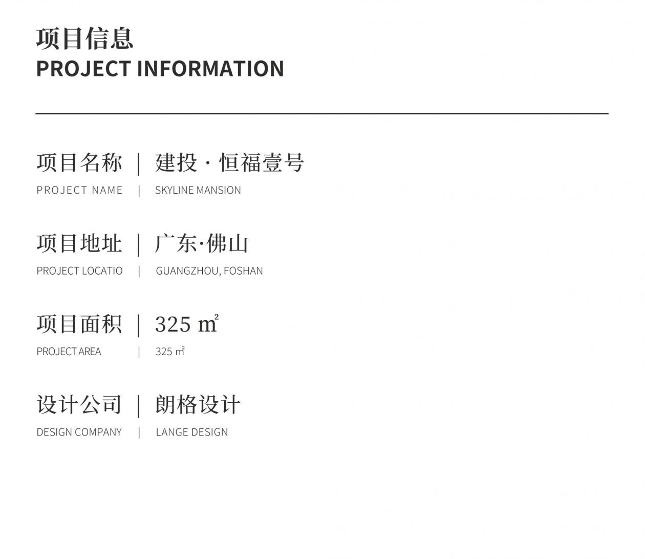 佛山建投恒福壹号325㎡样板房丨中国佛山丨朗格设计-48