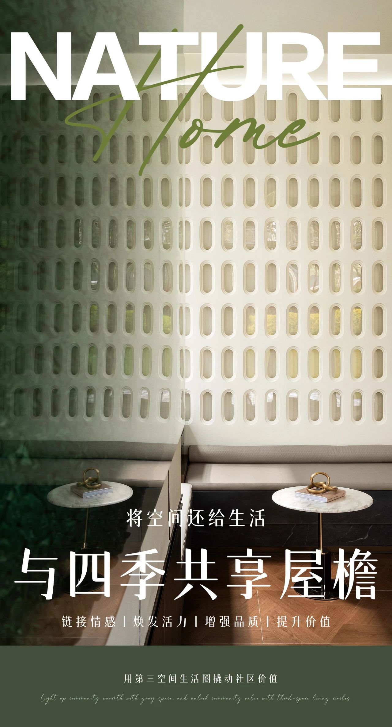 庆樾上府  文樾上院,绿城·宇诚  丽澜轩等多个项目丨AKASA万界设计事务所,AKASA界外创意等-0