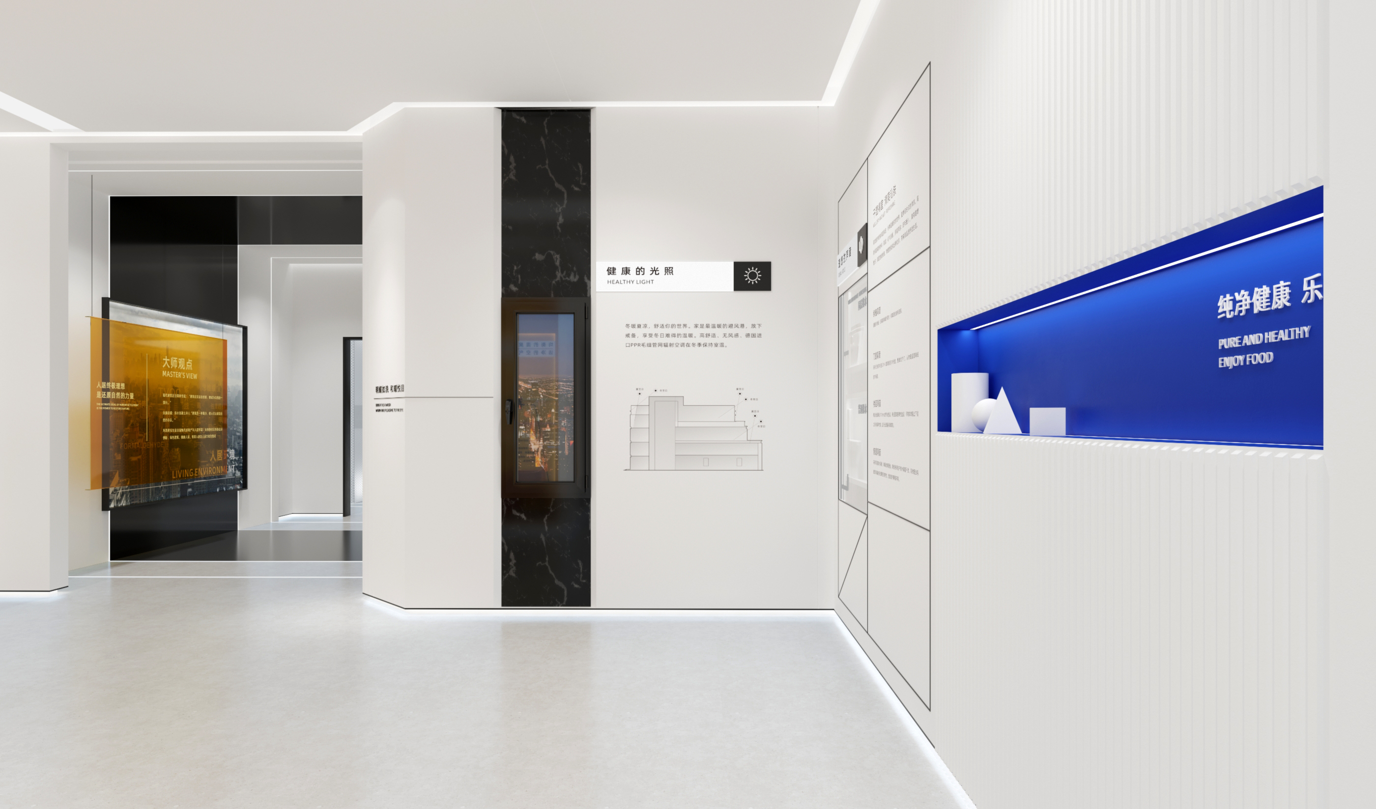 济南厉下人居馆空间设计-5