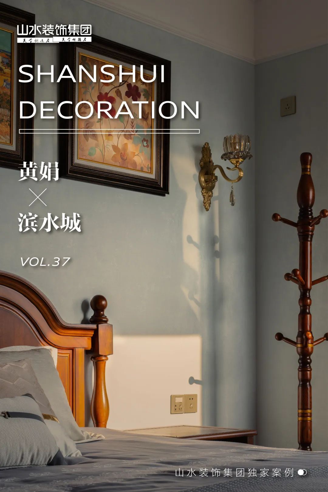 美式田园风格的三室两厅丨黄娟-0