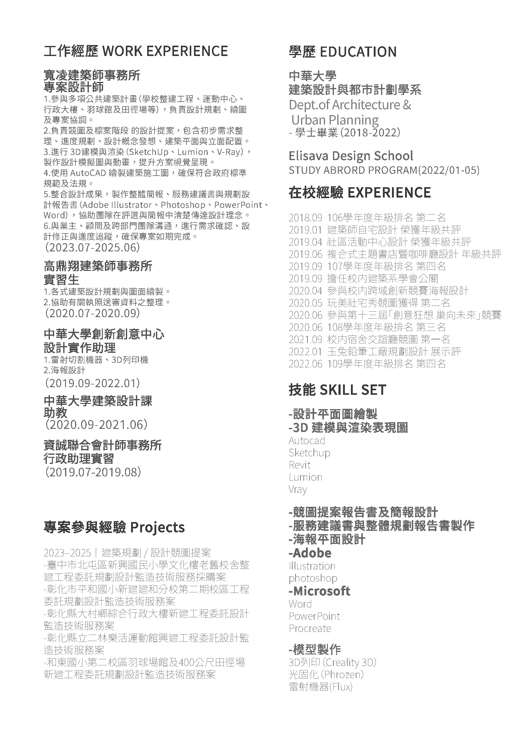 2026 porfolio-2