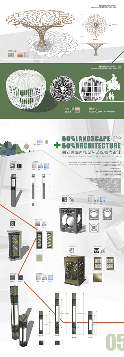 《景观·观景》-10