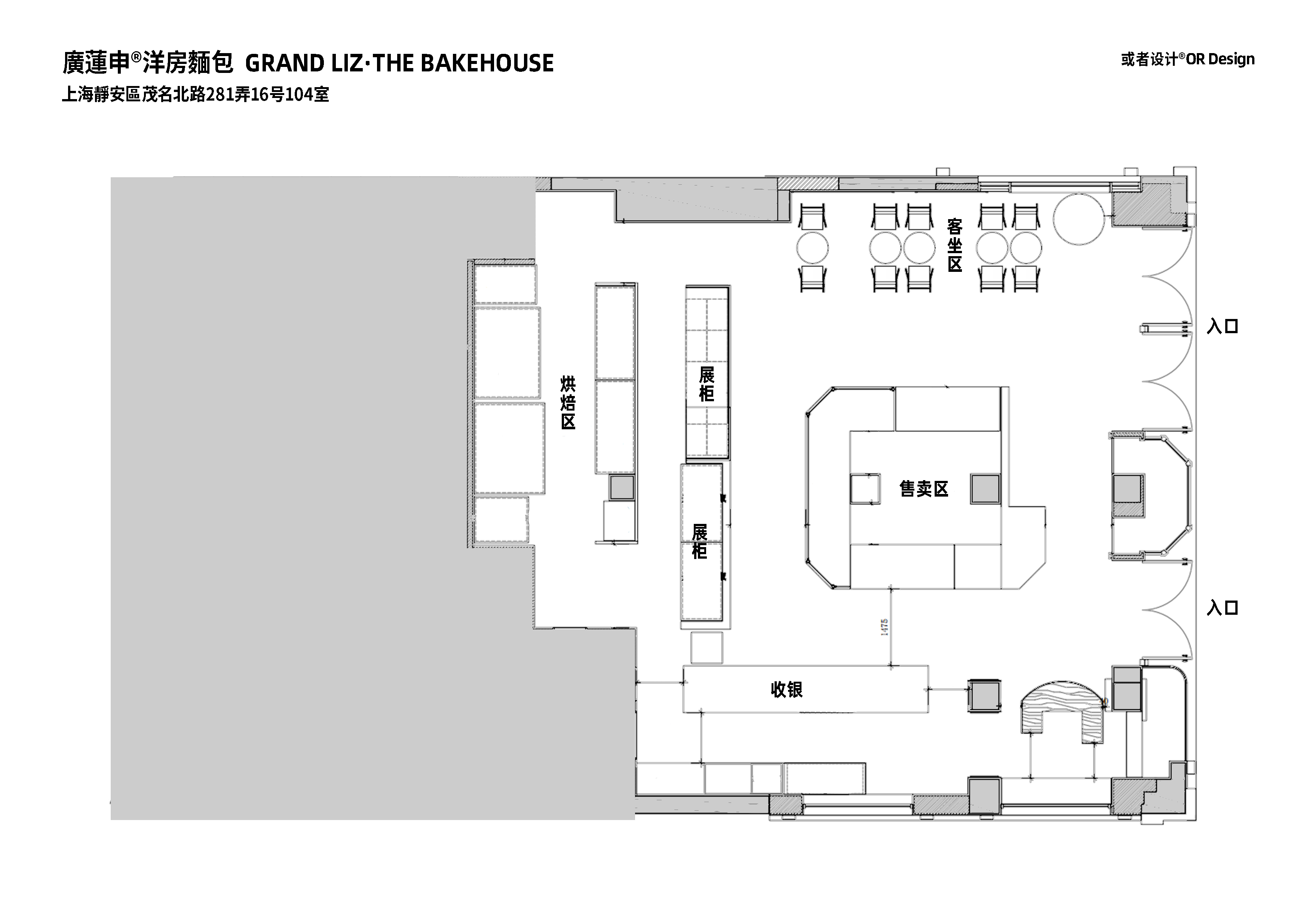 廣蓮申·洋房面包丨中国上海丨或者设计ORDesign-83