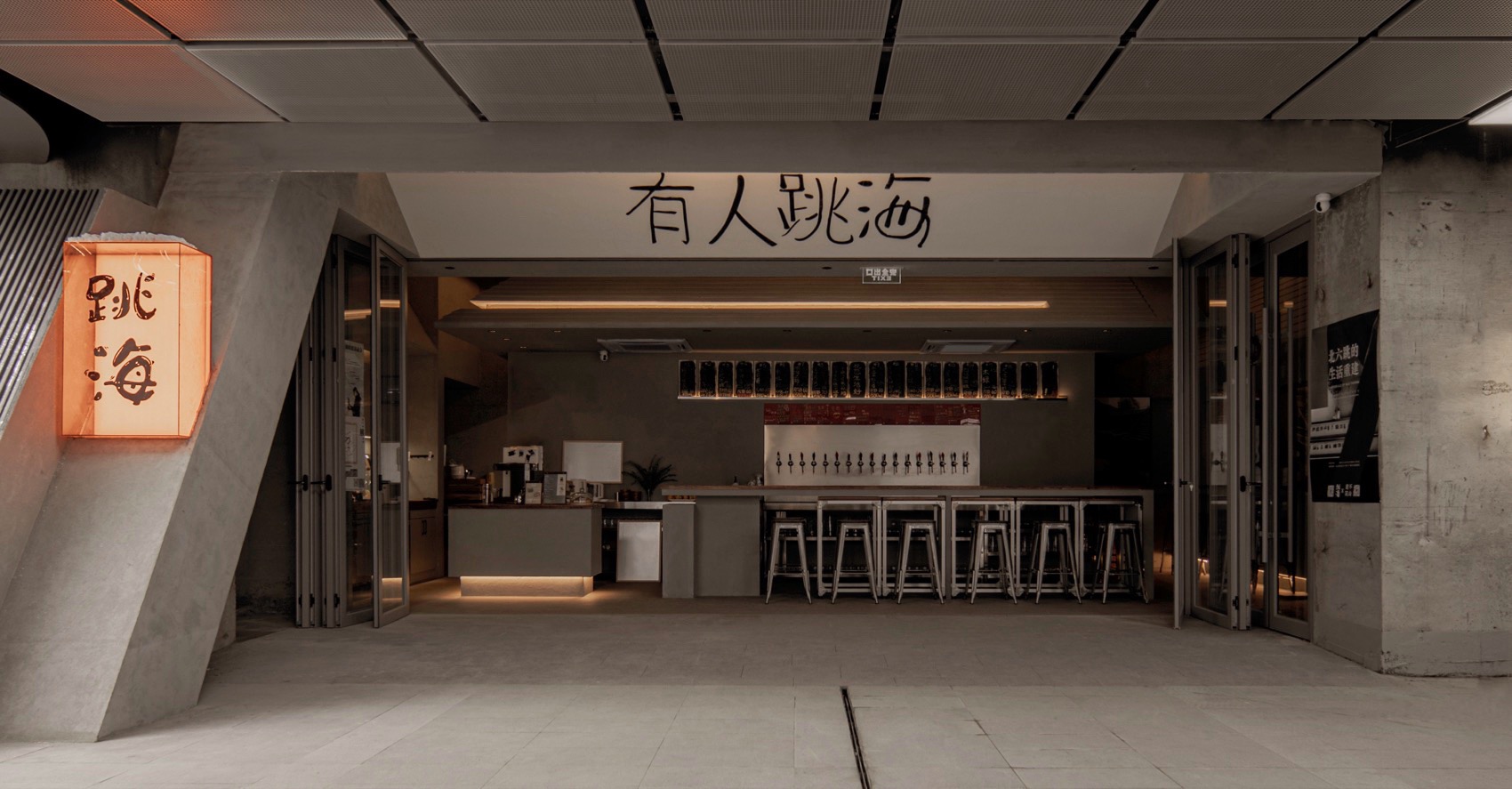 跳海酒馆大钟寺店，北京 / 不山建筑-3