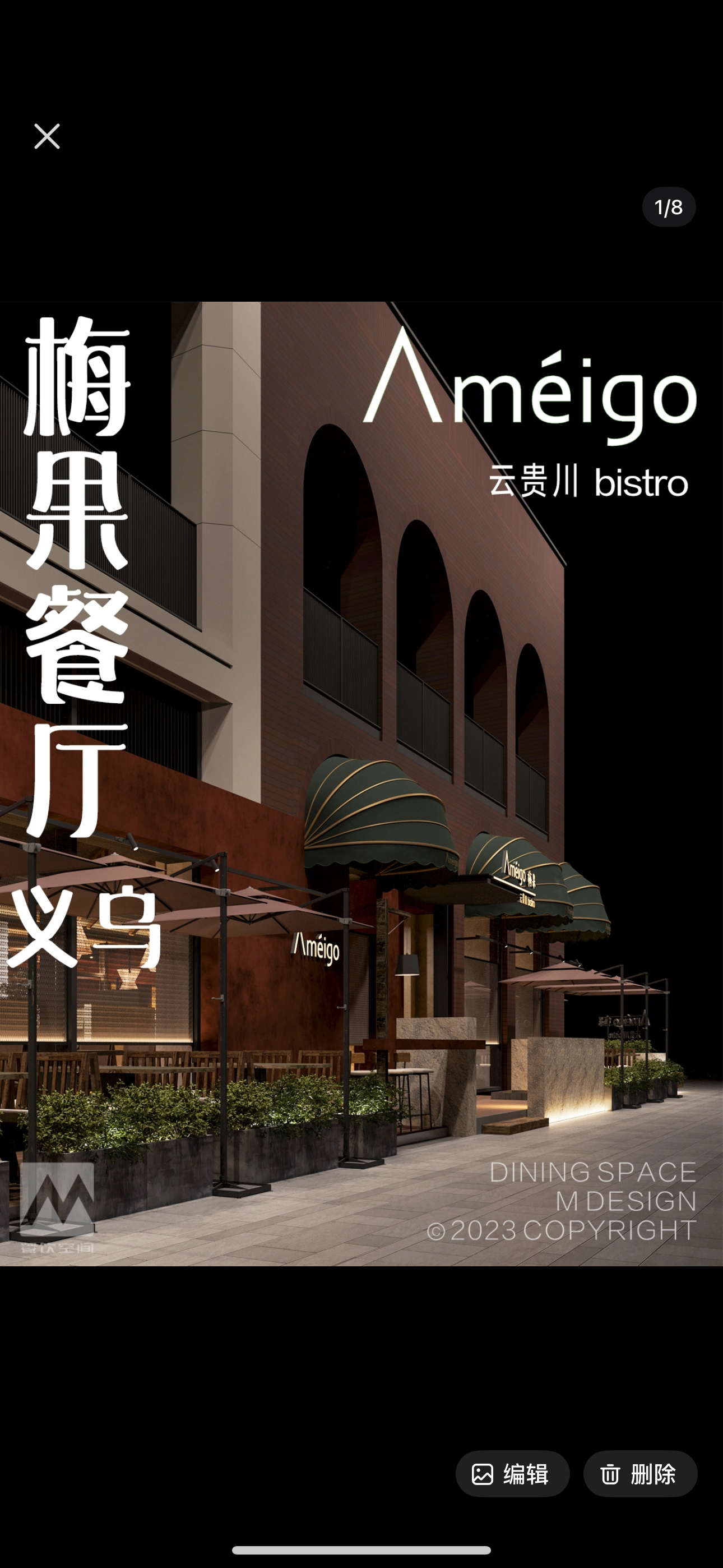 义乌天地梅果餐厅丨M餐饮空间设计-2