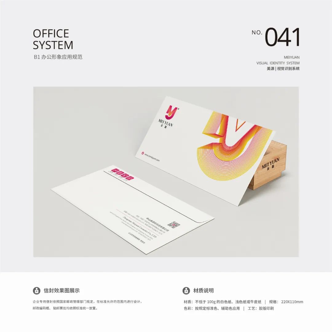 彩装色界 · 美源化妆品公司办公及研发总部丨ZITO.DESIGN-26