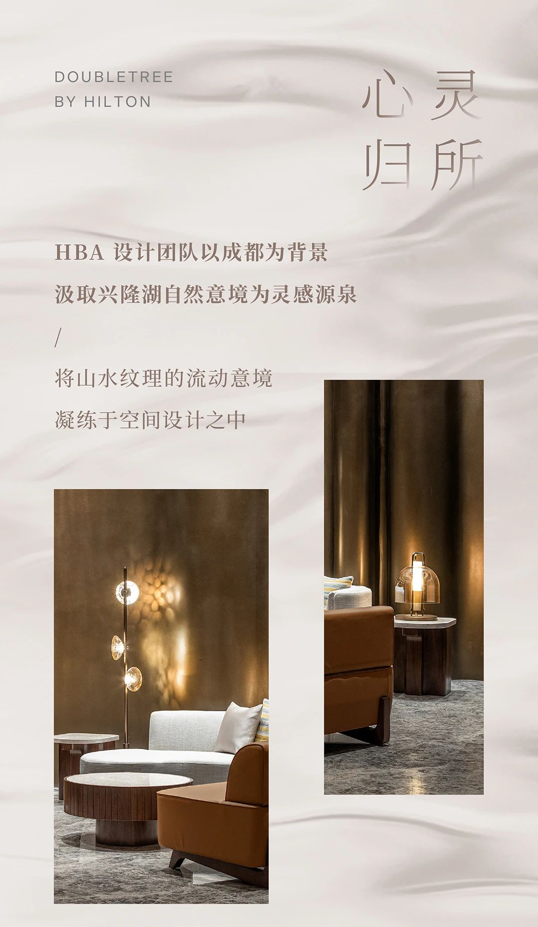 新作  兴隆湖润扬希尔顿逸林酒店丨中国成都丨HBA设计-4