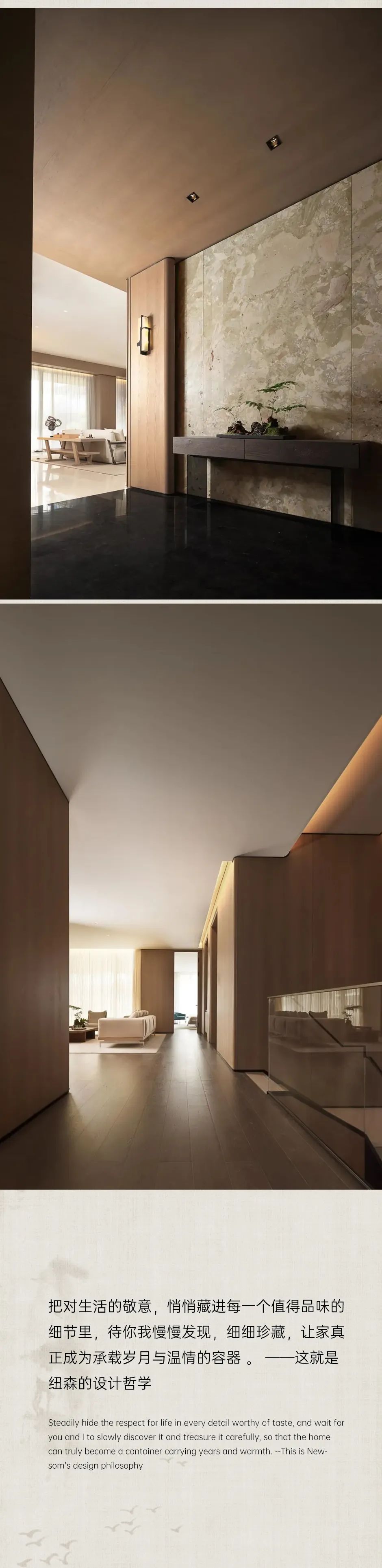 东方美学穿梭于空间的诗意栖居-7