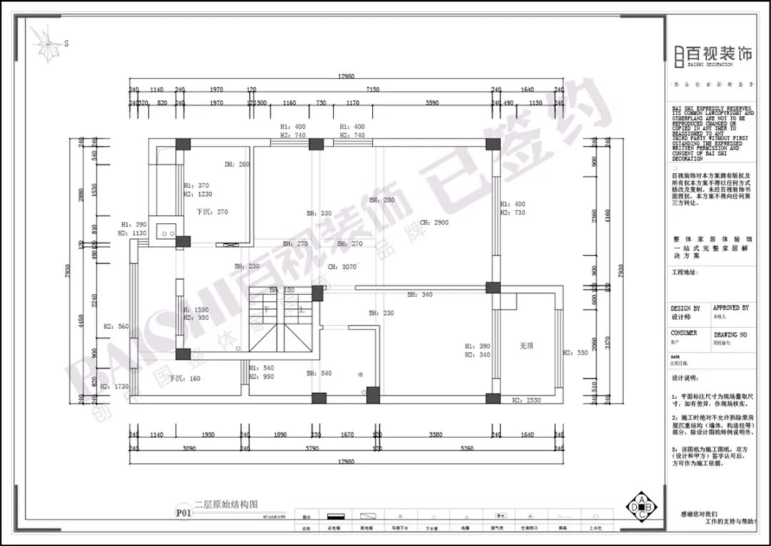 芜湖百视装饰·金域蓝湾北欧风设计案例-47