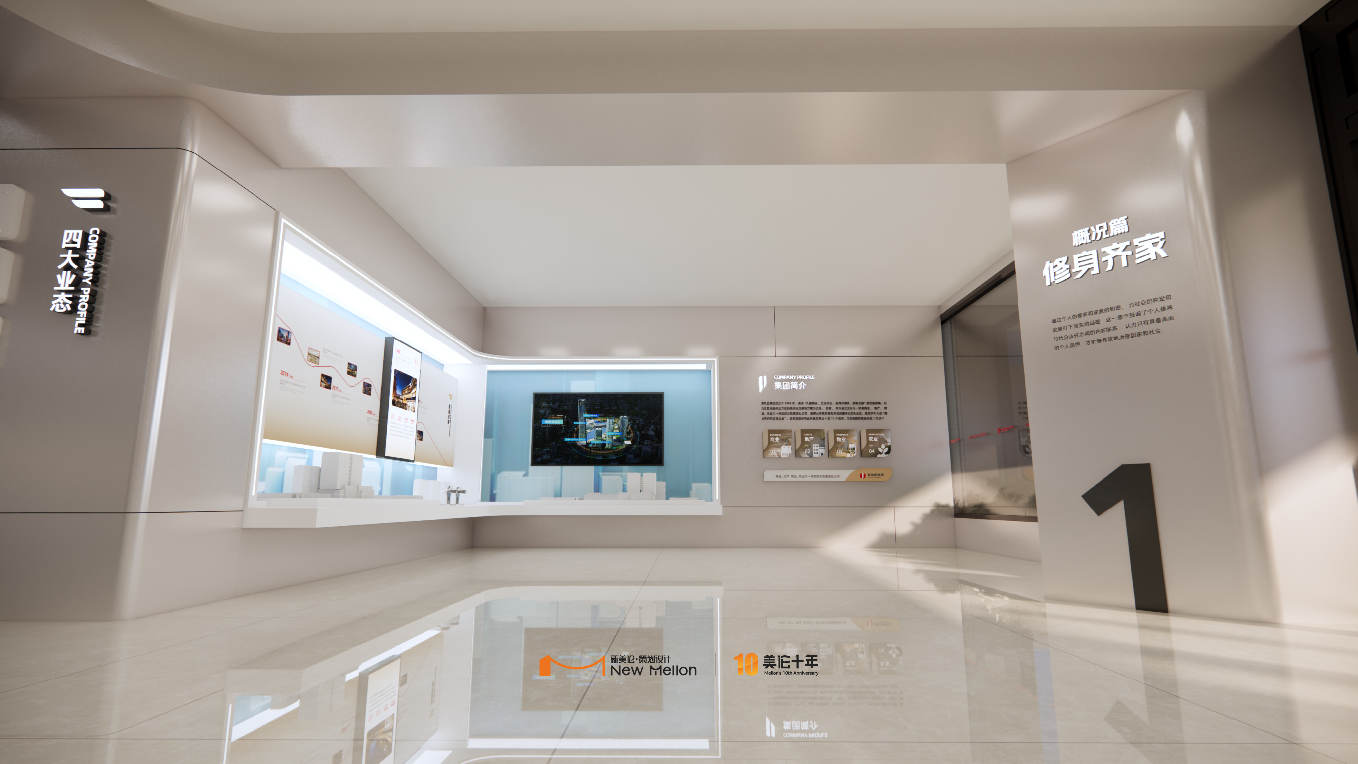 家乐园集团企业展厅空间设计丨中国河北丨新美伦策划设计-16