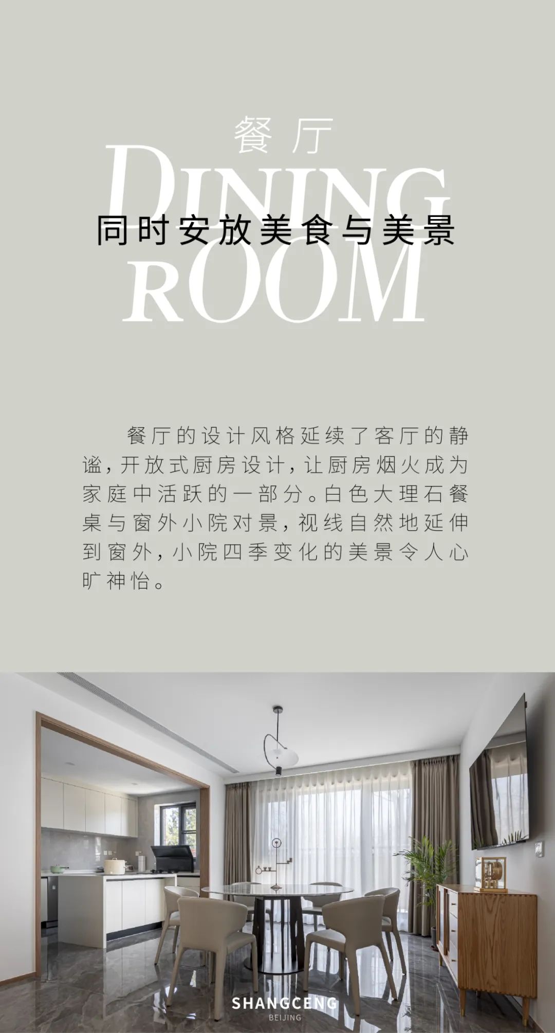 尚层实景丨550㎡现代简约，让家回归轻盈姿态，将禅意与舒适诠释的恰到好处-4