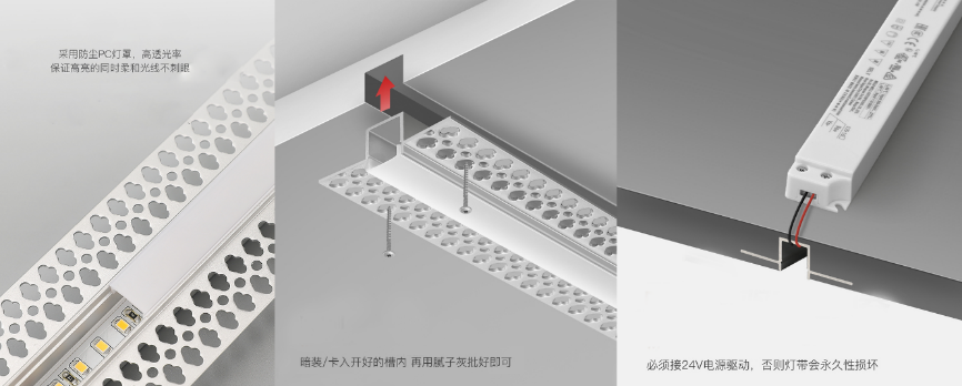 线性灯光设计应用解析 | 多场景应用与安装流程-86