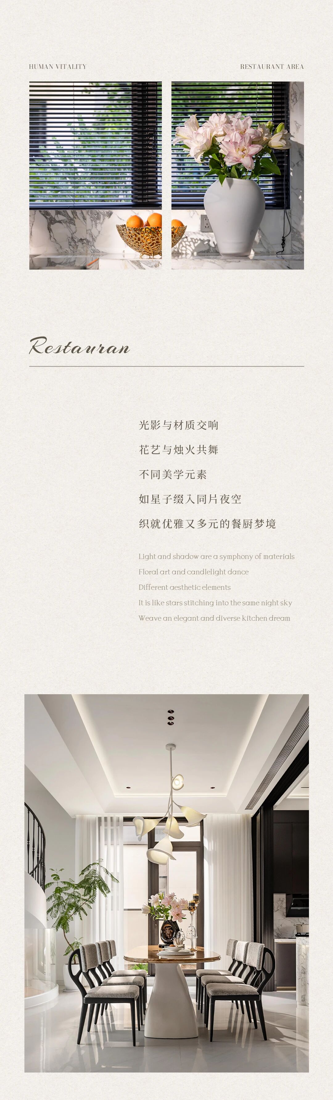 新作 x 折衷主义 法式浪漫 别墅大宅设计丨紫香舸-17