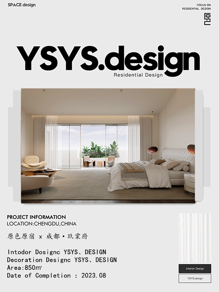 玖棠府丨中国成都丨原色原宿设计-0