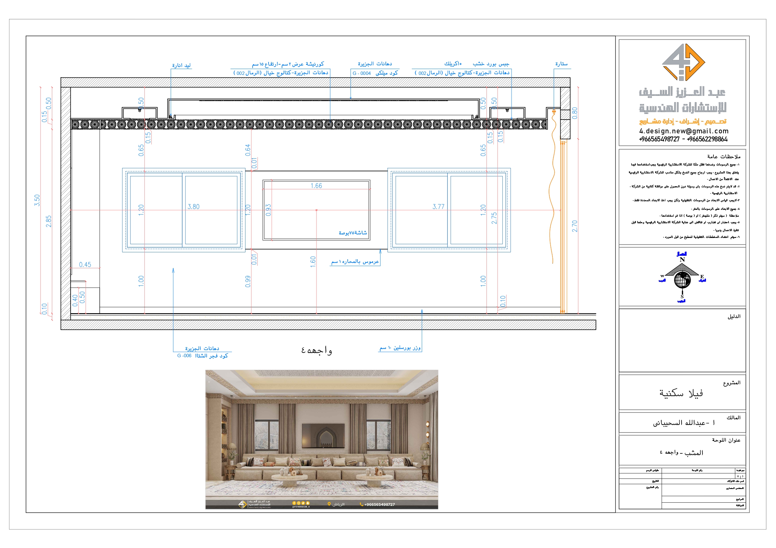 Working drawing of Men Mjlis ( Mashab) in KSA-9