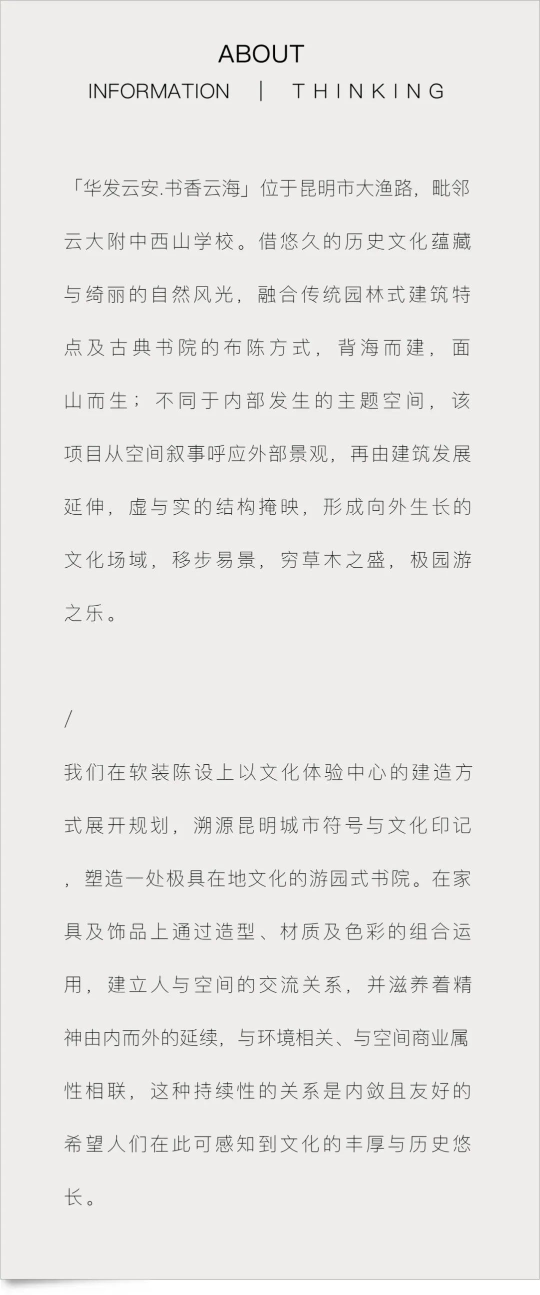 游园雅集，古典国风气韵：昆明·华发云安书香云海营销中心 | 美纵设计-2