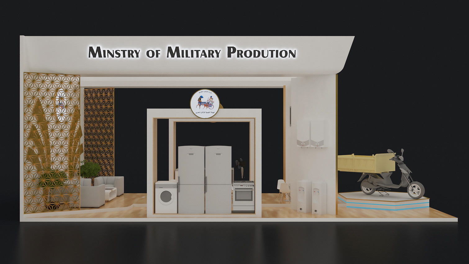 Ministry Of Military Production-22