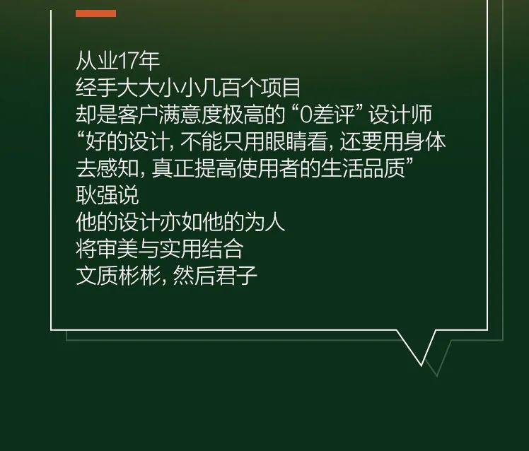 ICON 设计师打造文质彬彬的家居空间-4