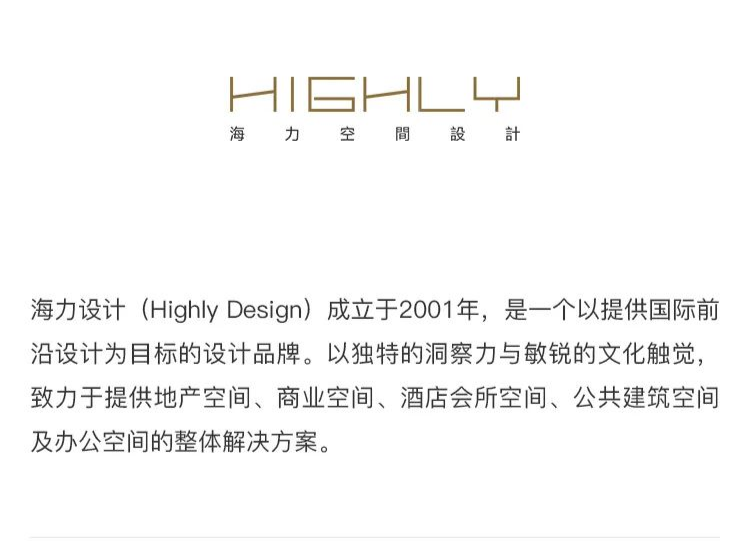 重庆招商长嘉汇售房部丨中国重庆丨海力空间设计-84