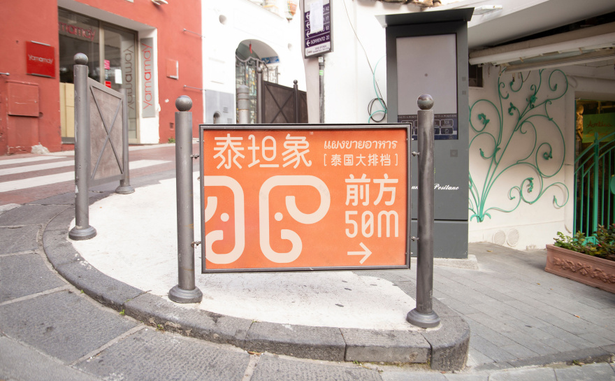 泰坦象·泰国大排档丨中国金华丨魔戏空间设计-67