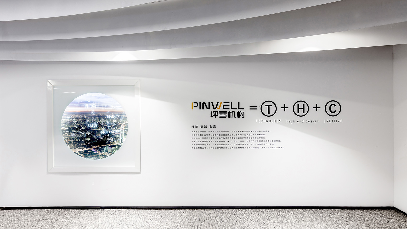 武汉Pinwell创意办公展厅-25