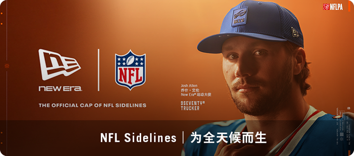 NewEra®官方正品购买渠道指南-7