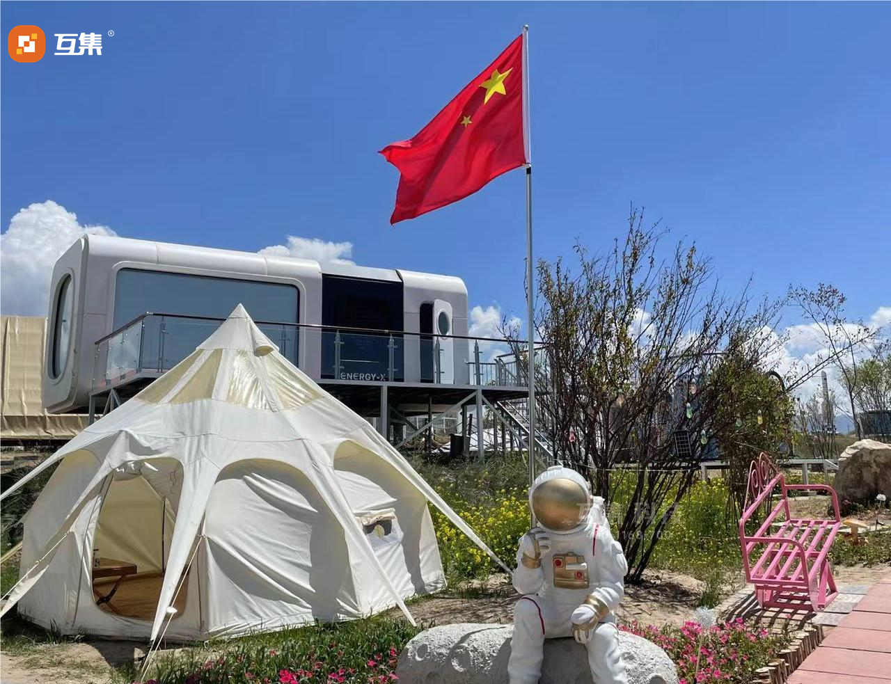 互集结合小众旅游目的地迎来新机遇，推动文旅快速发展-9