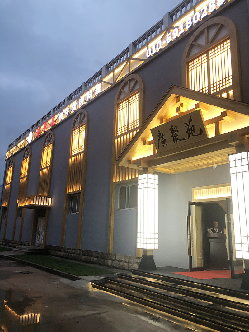 北京广聚苑和牛烤肉料理店装修设计案例丨中国北京丨万中设计王本餐饮空间设计机构-18