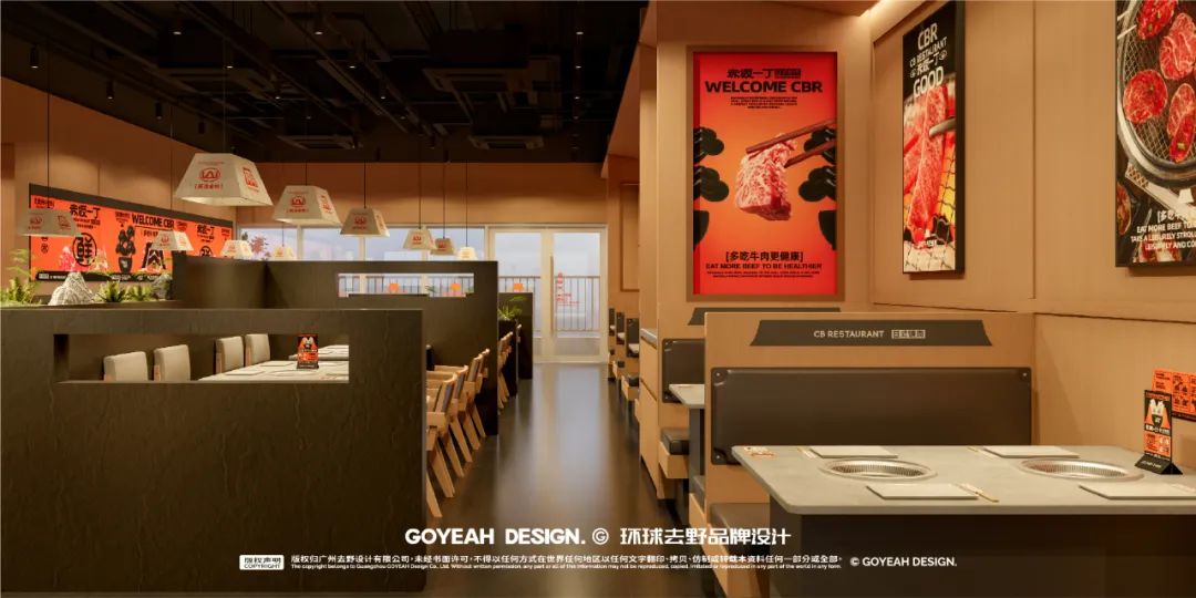 去野日报|赤坂一丁·日式烧肉门店新形象合集-20