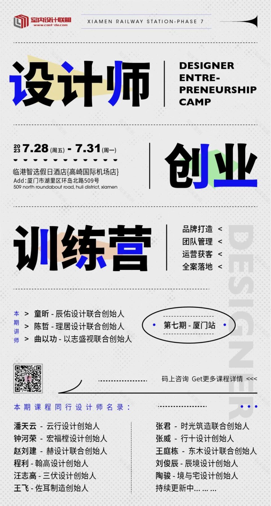 FAT PHO大發越南粉杭州嘉里中心店 | YEAP LAB-76