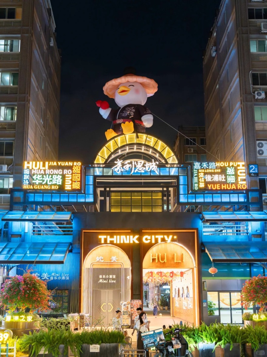 Think City ClC 零售环境设计丨中国厦门-5