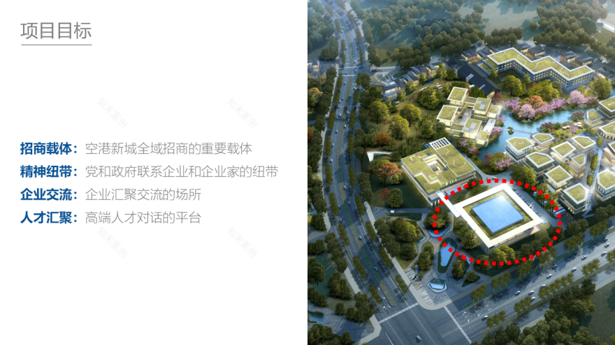 企业服务招商中心(概念方案)丨卢梓琦,梁跃华-18