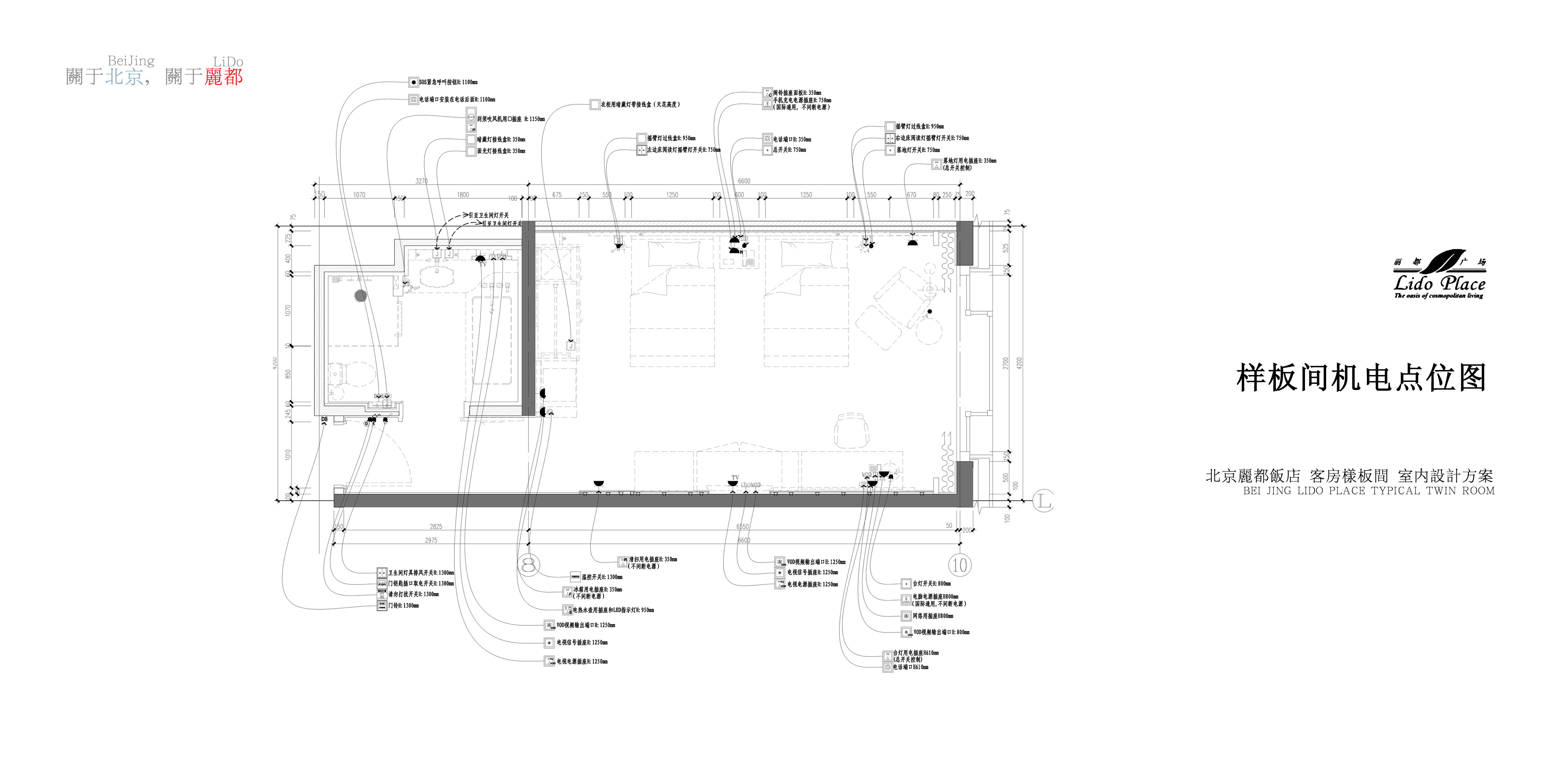 北京泓高 丽都酒店-4-7