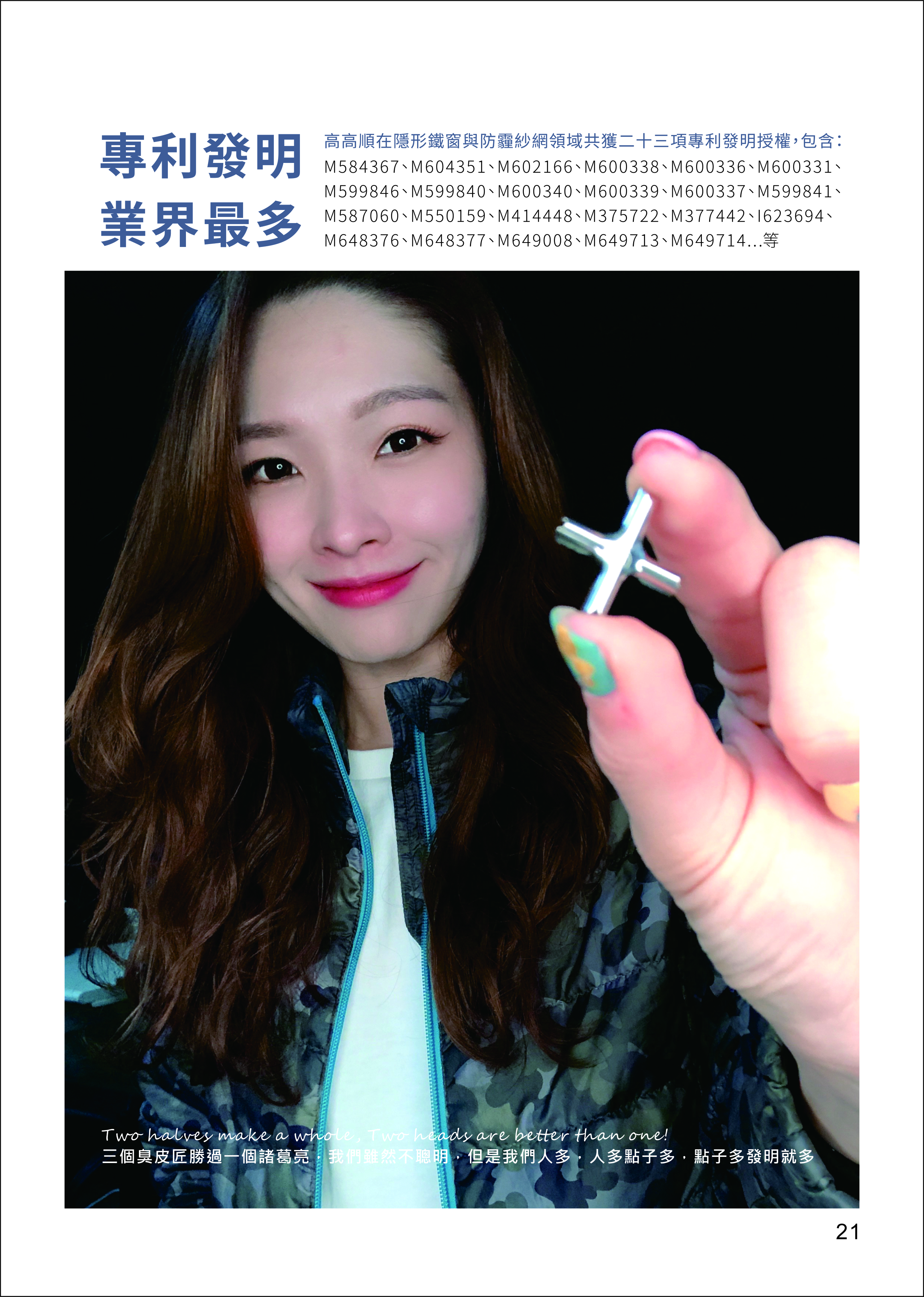 202604高高順產品型錄 隱形鐵窗 防霾紗網 KAOKAOSOON Invisible Grille-20