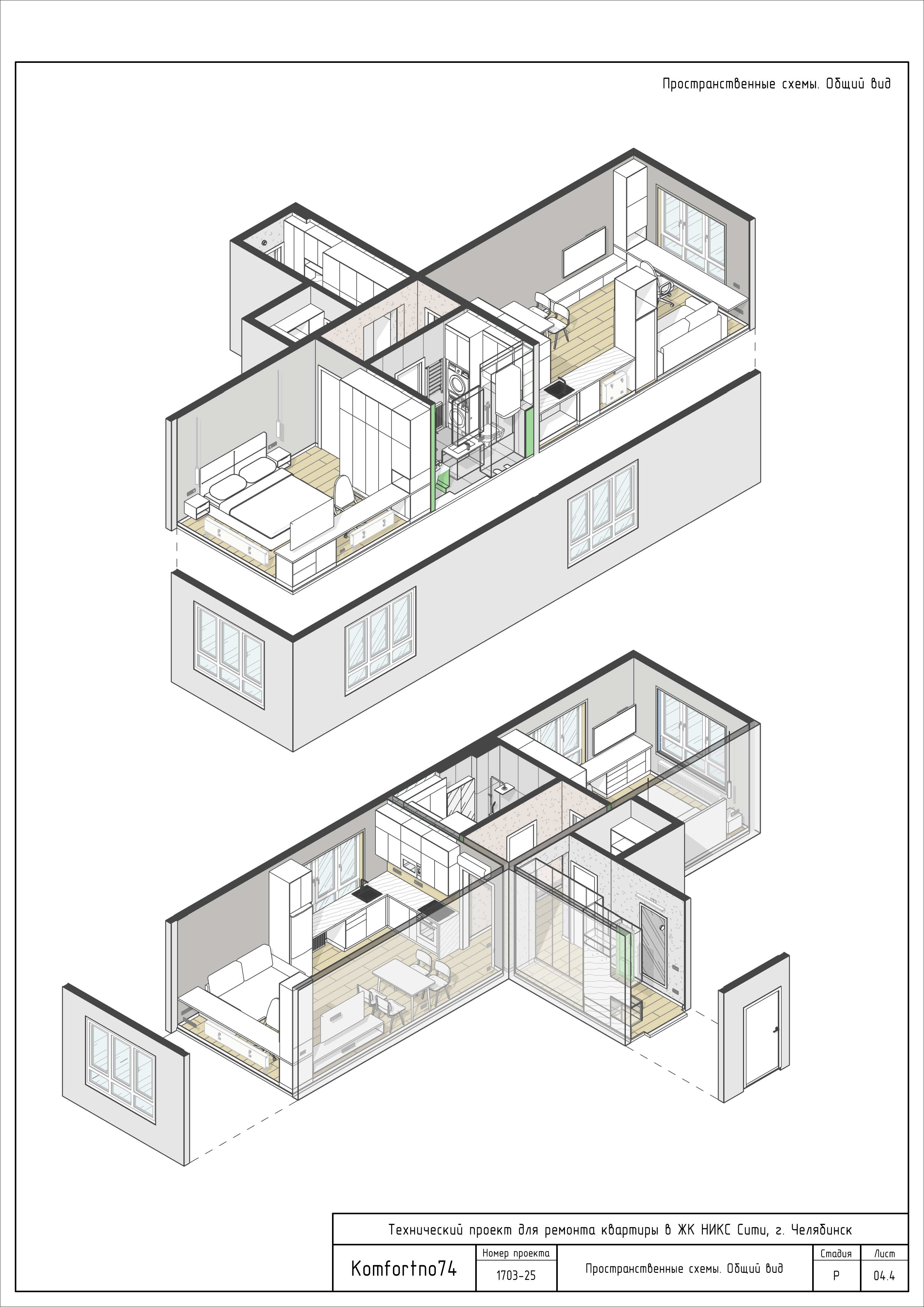 ЖК "НИКССити"室内技术设计（公寓装修项目）丨俄罗斯车里雅宾斯克-16