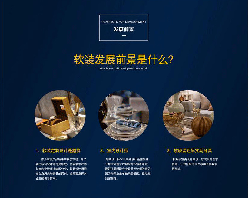 室内软装配饰设计学习-9