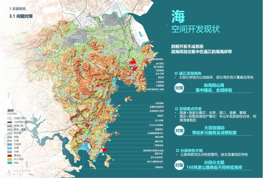 EOD模式的实践与探索丨AECOM-109