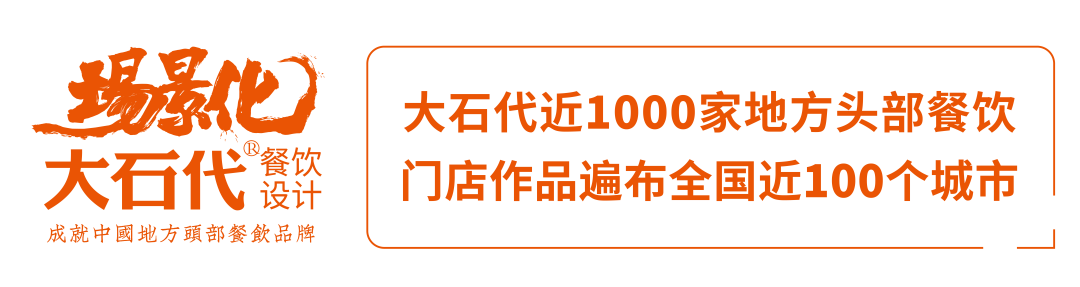 全顺璟汇园丨中国合肥丨大石代场景化餐饮空间设计-273