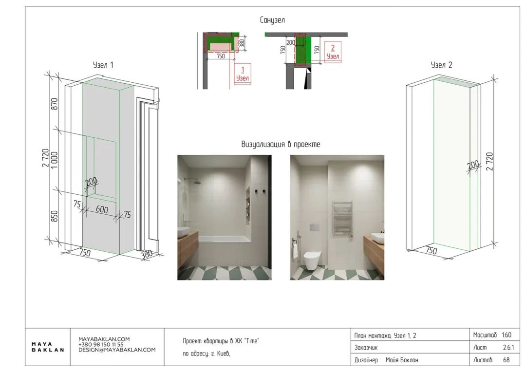 【时间 110】丨Batievska Ivanna-54