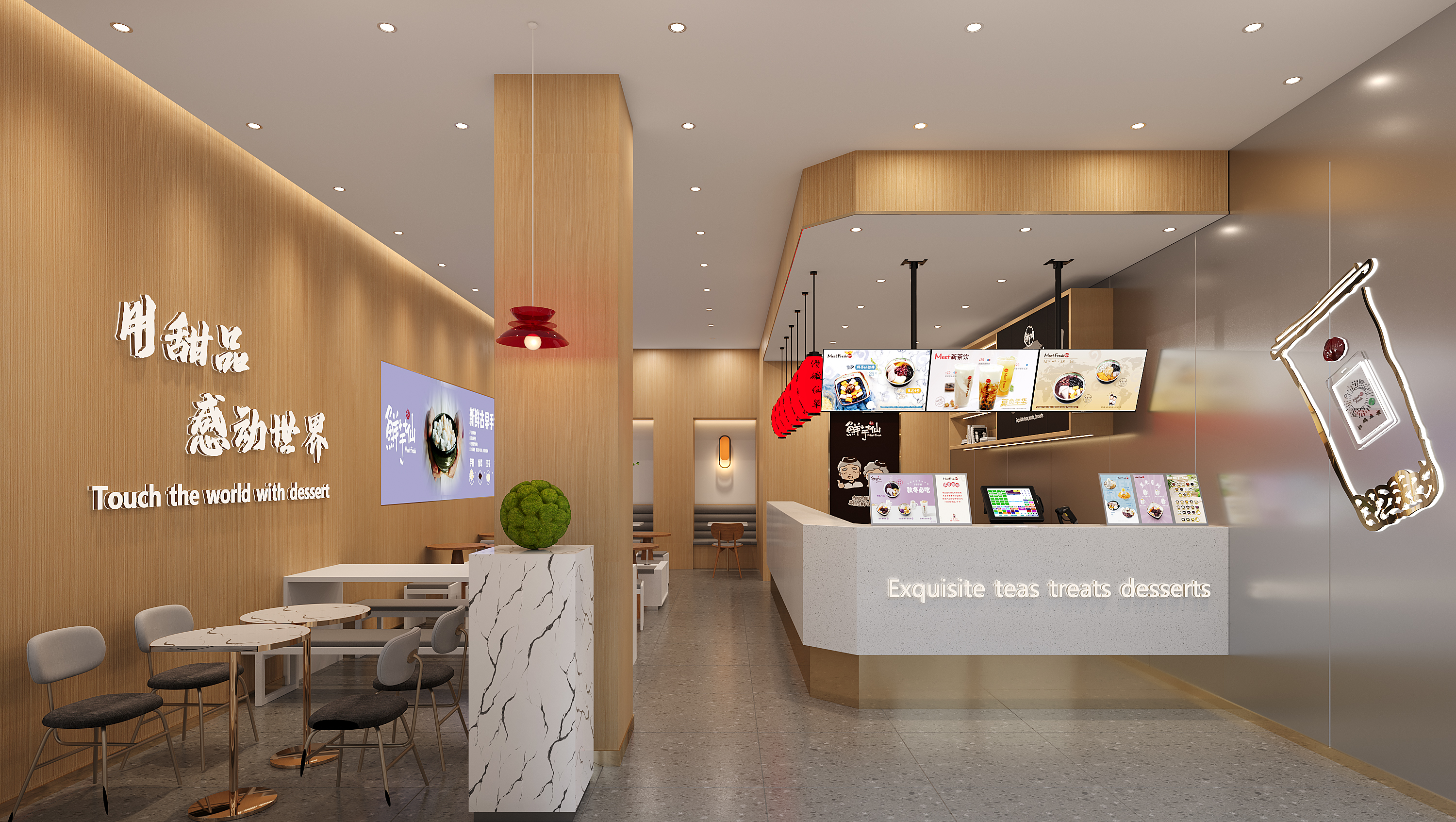 鮮芋仙-MeetFresh-2023-2