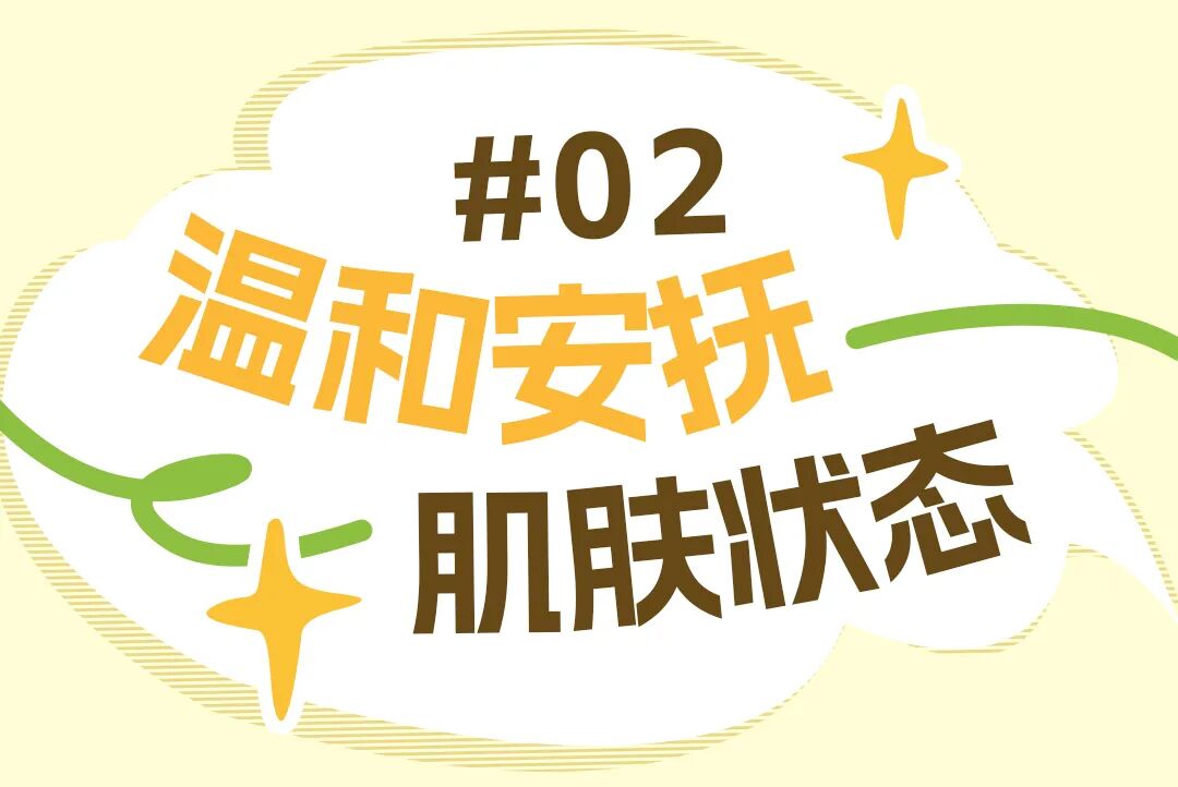夏天晒到脸发烫?晒后“救急包”已就位!9.9福袋拼手速!雅漾、科颜氏...速挑!-5