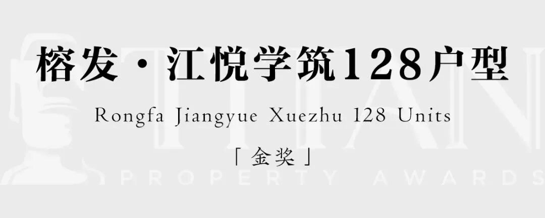 M+SD喜讯｜榕发·江悦学筑项目斩获2025美国MUSE设计奖金奖、2025美国TITAN设计奖金奖&2025米兰设计奖银奖！-3