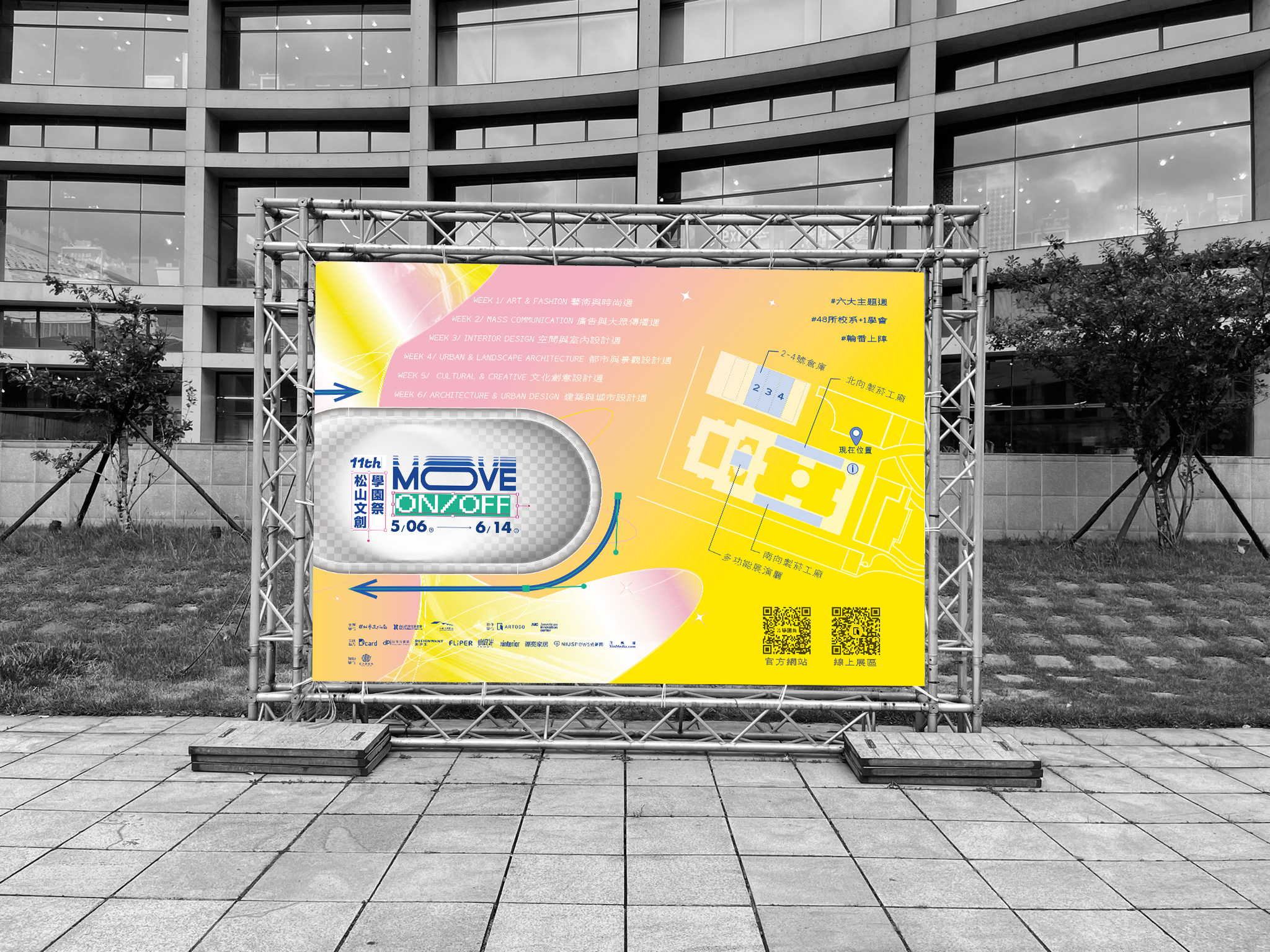 E·hibition Visual Design · 松山文創學園祭丨台北市文化基金會松山文創園區-15