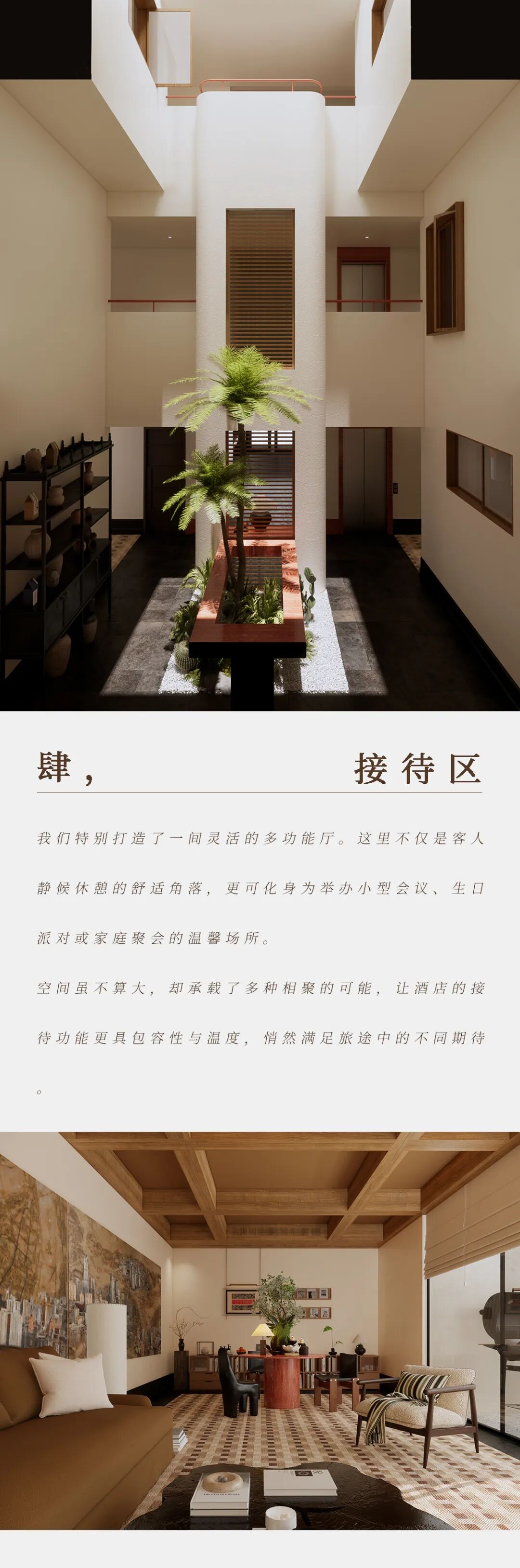 案例｜城市度假酒店,半岭松烟淡，推窗纳野青-15