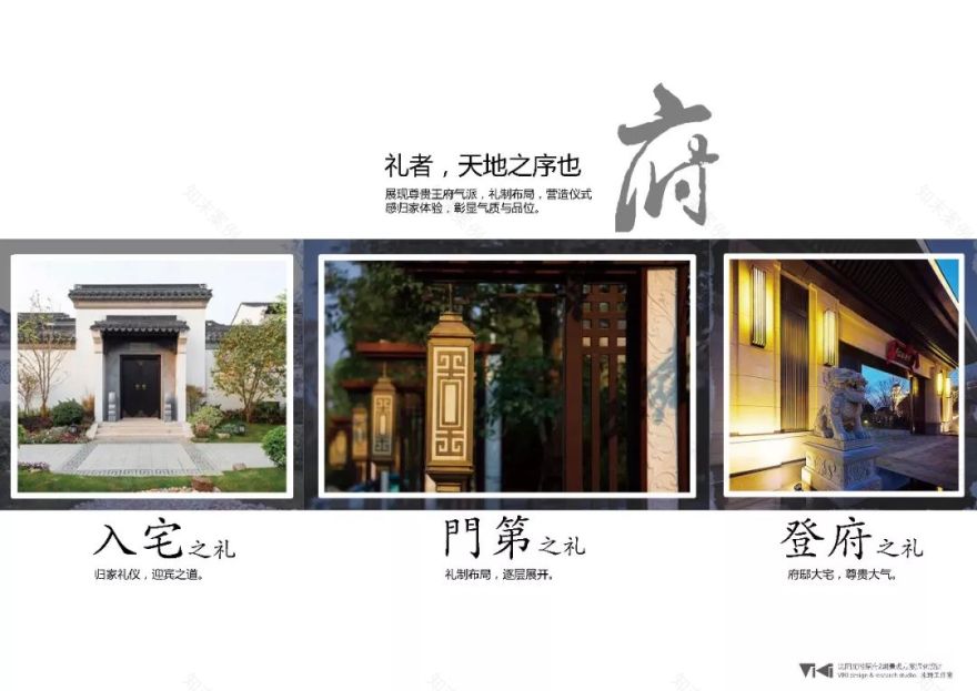 沈阳龙湖·香醍漫步大区景观设计 | 低成本下的东方礼制美学-47