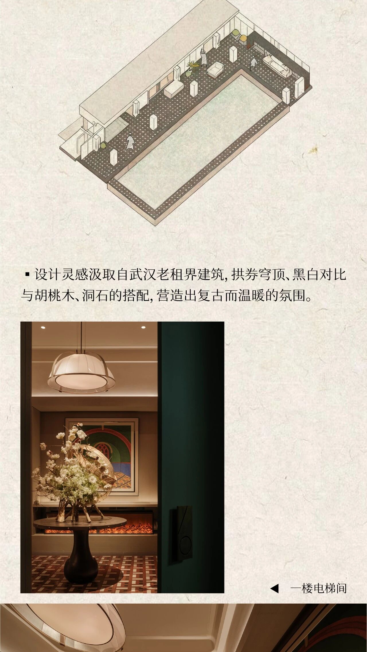 新作 万科东合映象 都市桃花源丨中国武汉丨春山在望-27