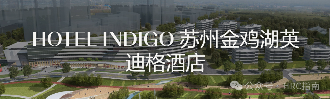 苏州金鸡湖英迪格酒店即将启幕，已开放预定-0