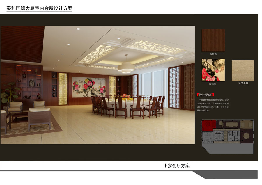 泰和国际大厦室内会所设计 | 简约现代,彰显城建集团文化-2